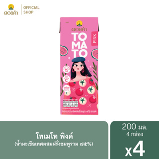 ดอยคำ โทเมโท พิงค์ (น้ำมะเขือเทศผสมฝรั่งชมพูรวม ๗๕%) 200 มล. (1 แพ็ค : 4 กล่อง)