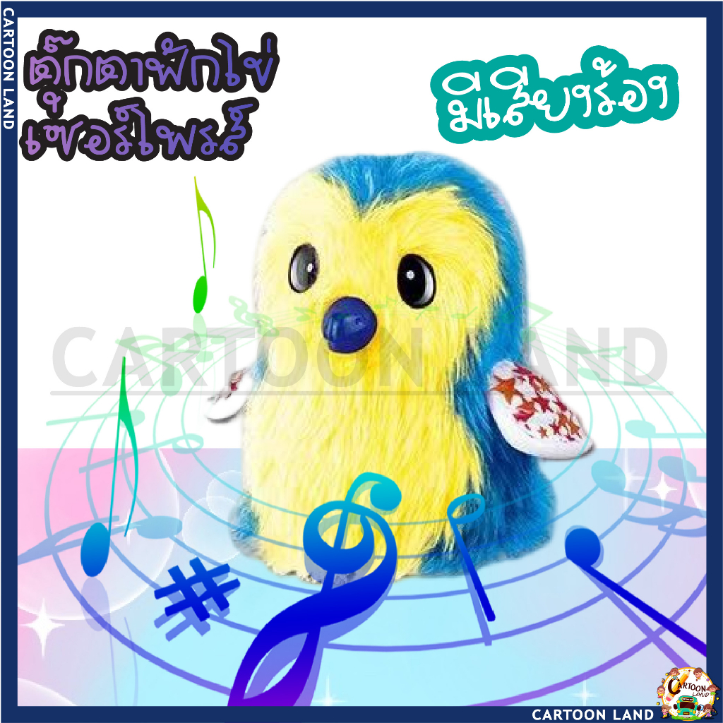 ตุ๊กตาฟักไข่-ไข่ฮาชิมอน-hatchimals-egg-ไข่ฟัก-ไข่มังกร-ไข่นก-ไข่ตุ๊กตา