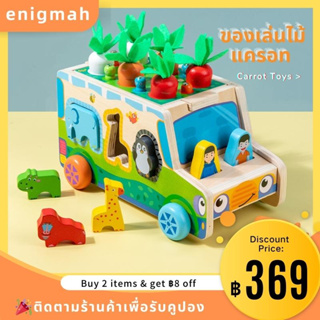 🥕ของเล่นไม้มอนเตสซอรี่ พร้อมคันเบล๊ด ของเล่นไม้ แครอท เก็บเกี่ยวเกม