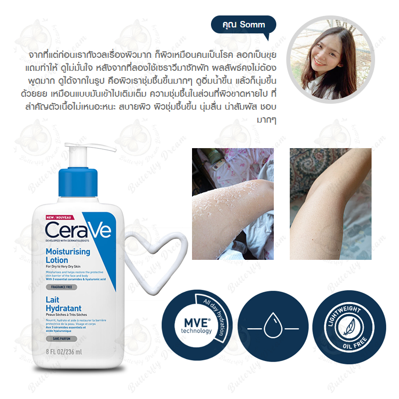 cerave-sa-cleanse-moisturising-lotion-foaming-cleanser-236ml-เซราวี-ไฮเดรติ้ง-ครีม-ทู-โฟม-คลีนเซอร์