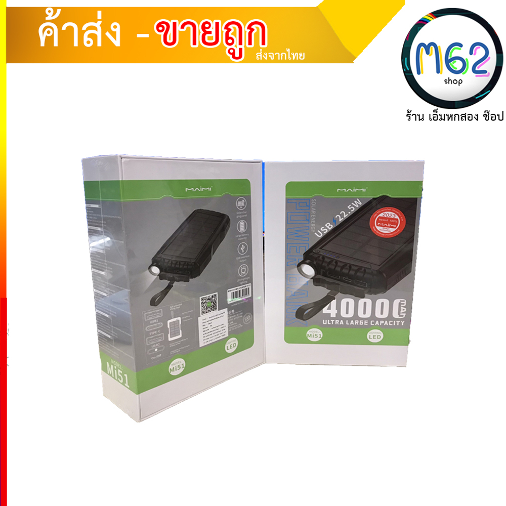 power-bank-maimi-mi51-พาวเวอร์แบงค์-2-ช่อง-usb-22-5w-มีไฟฉายในตัว-ultra-large-capacity-ความจุ-40000-map-310766t