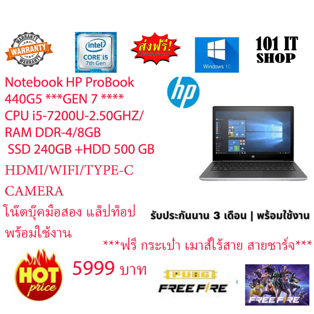 notebook-hp-probook-440-g5-core-i5-7200u-2-5ghz-gen7-ram8gb-m-2-ssd-240-hdd-500gb-สเปคเทพฮาร์ดดิสรุ่นใหม่ความไวเทพ-รั