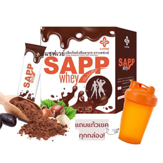 Whey Protein Cocoa Hazelnut Flavor เวย์โปรตีนรสโกโก้เฮเซลนัท ทดแทนมื้ออาหาร 10ซอง