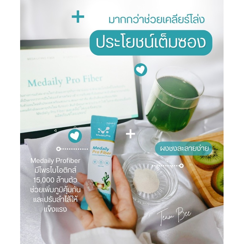 medaliy-profiber-ไฟเบอร์สูตรคุณหมอ