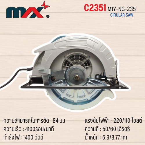 อะไหล่เครื่องมือช่าง MAX รุ่น C2351 สินค้าสามารถออกใบกำกับภาษีได้ ...