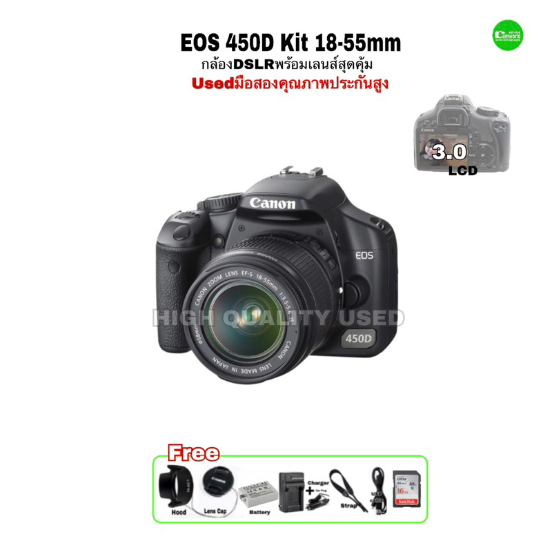 canon-450d-12-2mp-dslr-18-55mm-kit-lens-กล้อง-เลนส์-จอมอึดทน-ภาพนิ่งเยี่ยม-ไฟล์สวย-raw-jpeg-3-lcd-มือสองคุณภาพประกันสูง