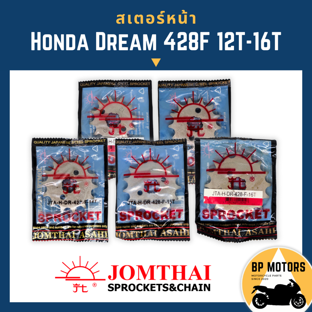 สเตอร์หน้าพระอาทิตย์-sprocket-จอมไทย-honda-dream-nova-suzuki-smash-125