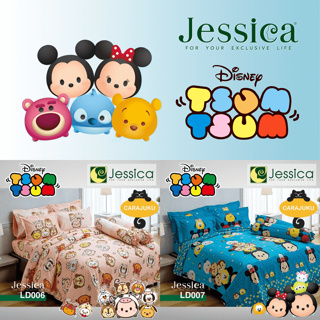 [2 ลาย] JESSICA ชุดผ้าปูที่นอน ซูมซูม Tsum Tsum #Total เจสสิกา ชุดเครื่องนอน ผ้าปู ผ้าปูเตียง ผ้านวม ผ้าห่ม Disney