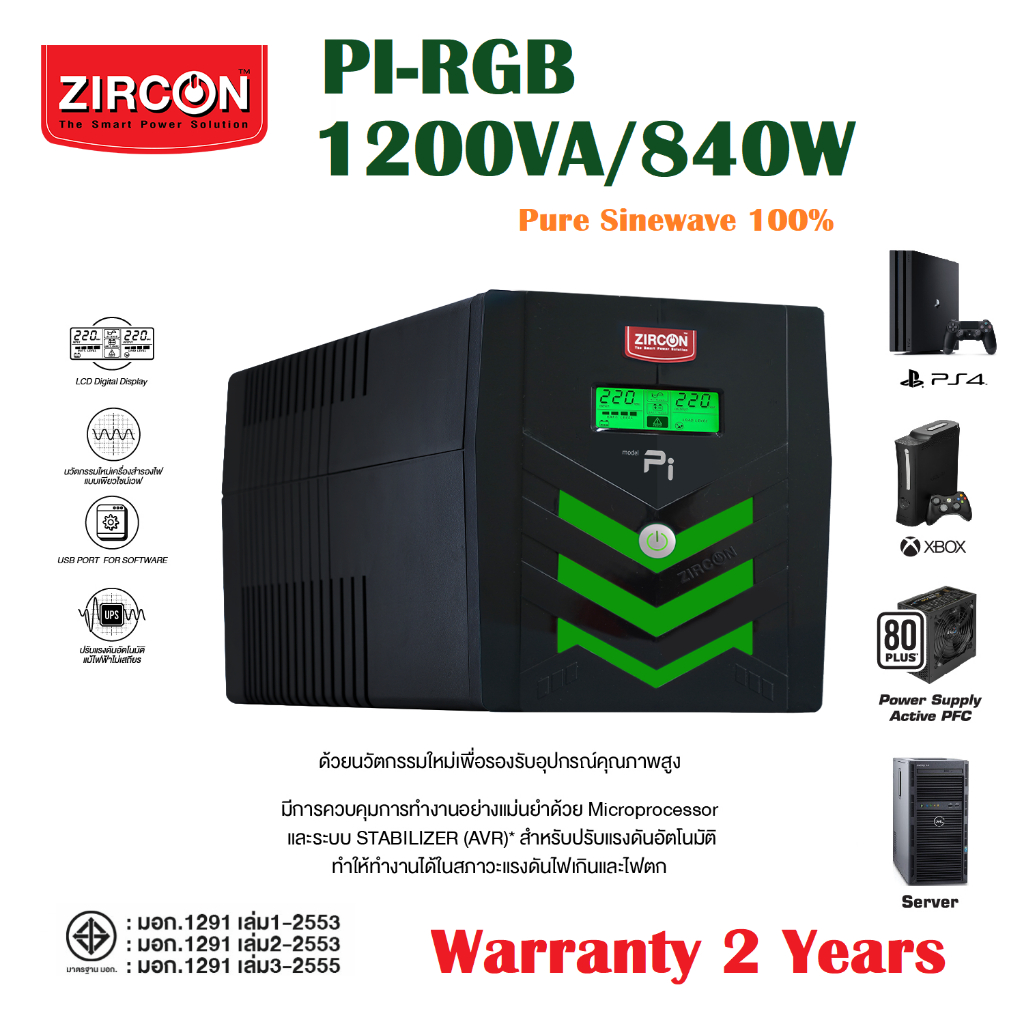 zircon-ups-1200va-840w-all-model-service-center-2-year