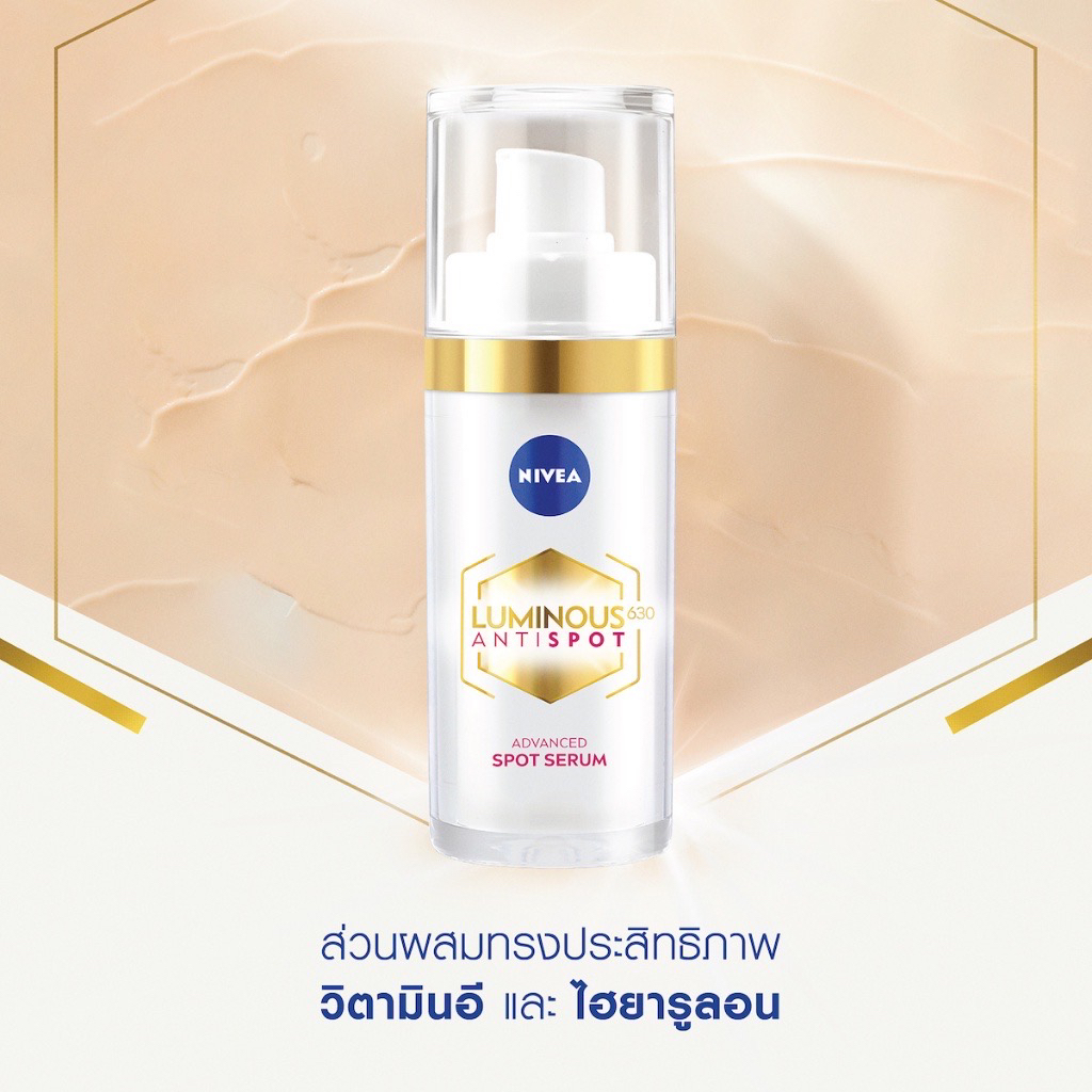 พร้อมส่ง-30มล-nivea-นีเวีย-ลูมินัส-สปอตเคลียร์-เซรั่มลดฝ้าแดด-amp-จุดด่างดำ-luminous-630