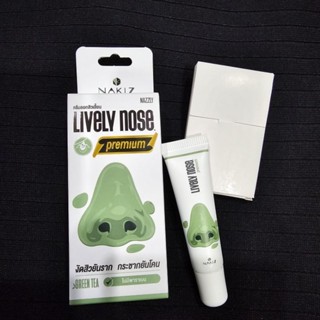 NAKIZ LIVELY NOSE ครีมลอกสิวเสี้ยนขั้นเทพ ถอนรากถอนโคน ออกยันสิวหัวดำ