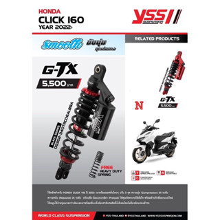 GTX For Click160i(ปี22ขึ้นไป) (YSSแท้)ปรับรีบราวน์/Compression ประกัน2ปี/หรือ30,000กม. เเถมสปริงHeavy Duty(รับนน.200กม)