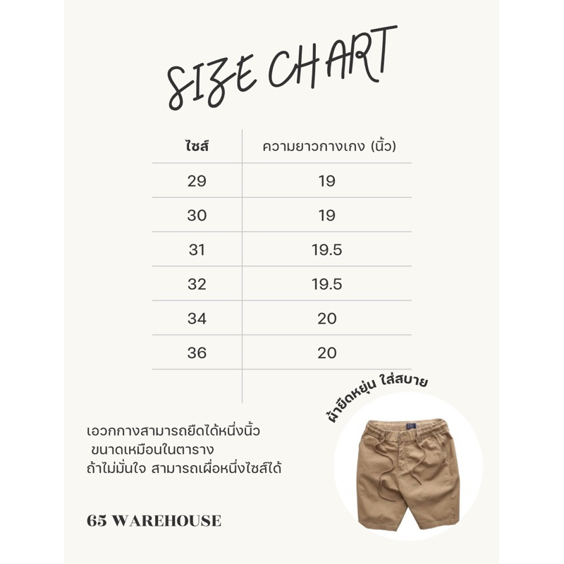 ลีวาย-รุ่นมีเชือก-กางเกงผู้ชายขาสั้นชิโน่-size-29-36