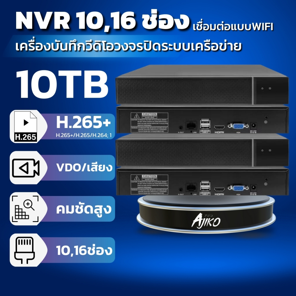 เครื่องบันทึกกล้องวงจรปิด-nvr-กล่องบันทึก-nvr-แบบ-wifi-เชื่อมต่อกล้องวงจรปิดเพื่อดูผ่านมอร์นิเตอร์-10-และ-16-ช่อง