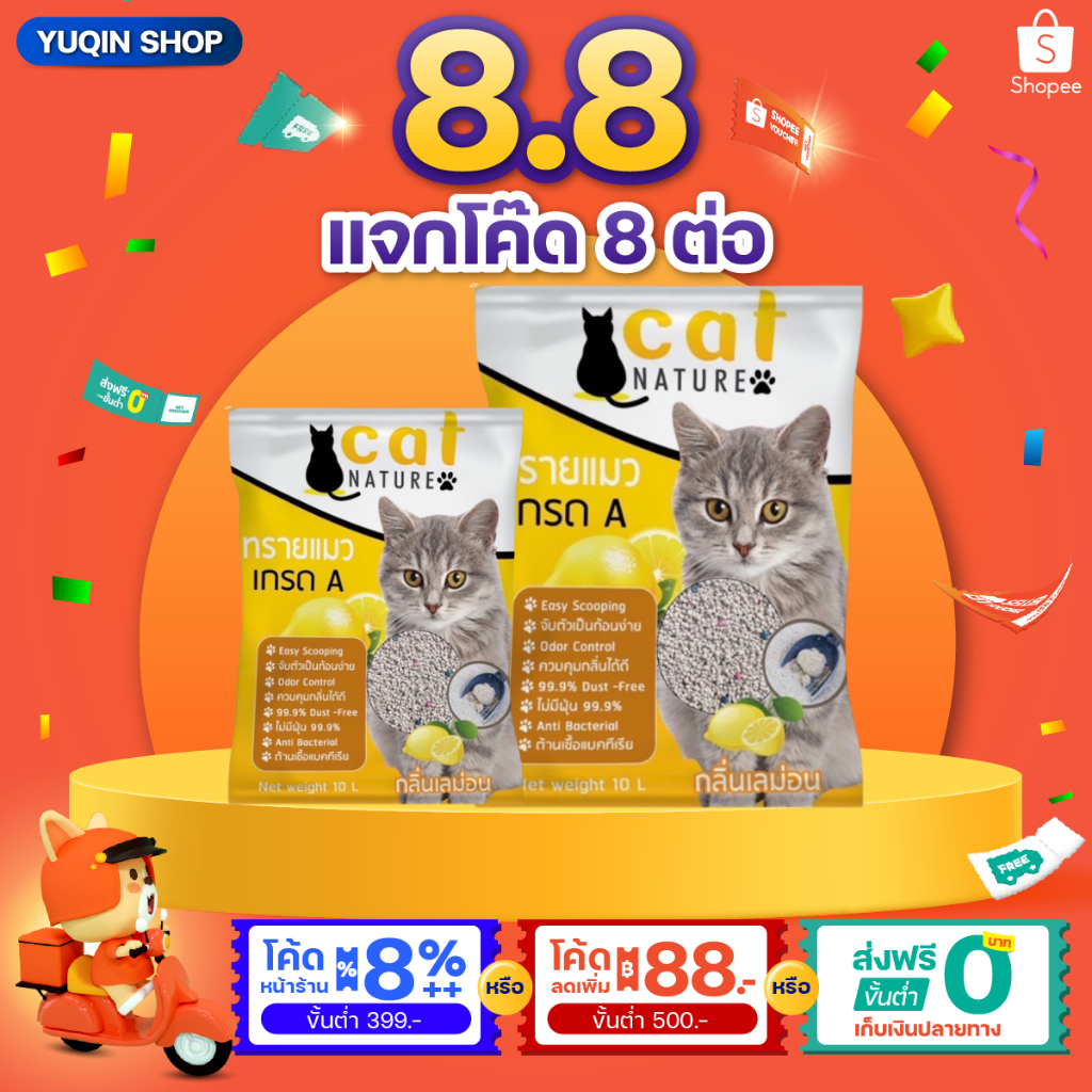 ทรายแมว-10l-ทรายแมวเภูเขาไฟ-ลดกลิ่นได้ดี-มีเม็ดดับกลิ่นในตัว-ทรายแมว-cat-nature-สินค้าพร้อมส่งในไทย