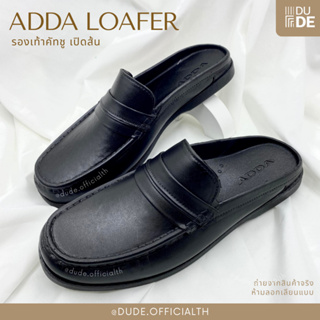 [15601] รองเท้าคัทชูเปิดส้น ADDA แอดด้า มอคคาซิน รองเท้าคัทชูยาง ผู้ชาย พร้อมส่ง
