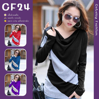 ꕥCatalog Fashionꕥ เสื้อยืดคอกว้างแขนยาว แต่งแถบใหญ่