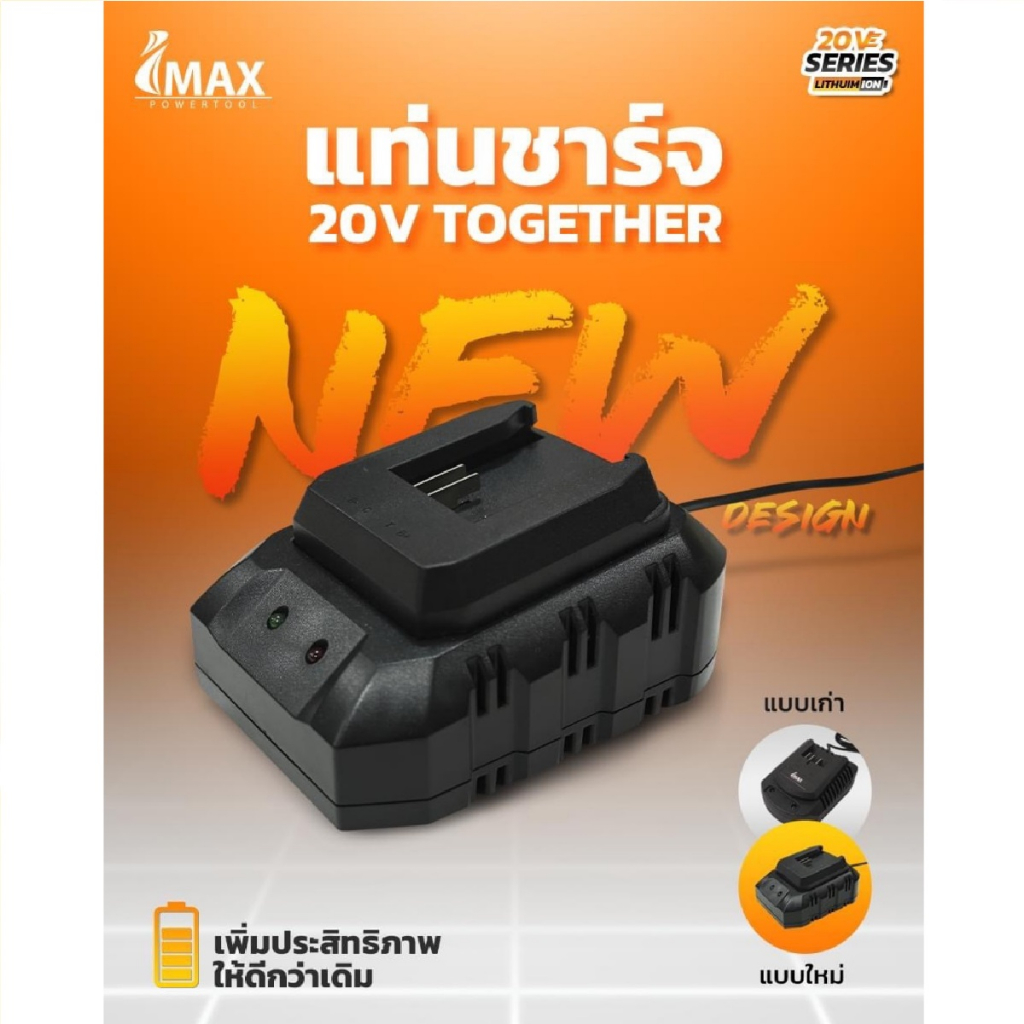 imax-together-20v-แบตเตอรี่-20-โวลต์-2000-mah-สำหรับ-เครื่องตัดหญ้าไร้สาย-b
