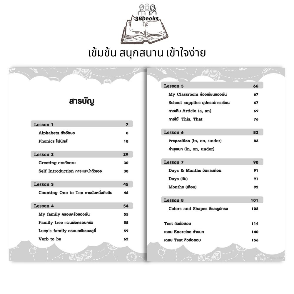 หนังสือ-ติวสอบภาษาอังกฤษอย่างเข้มข้น-ชั้นประถมศึกษาปีที่-1-ภาษาอังกฤษ-ป-1-การศึกษาและการสอน-คู่มือเรียนประถมศึกษา