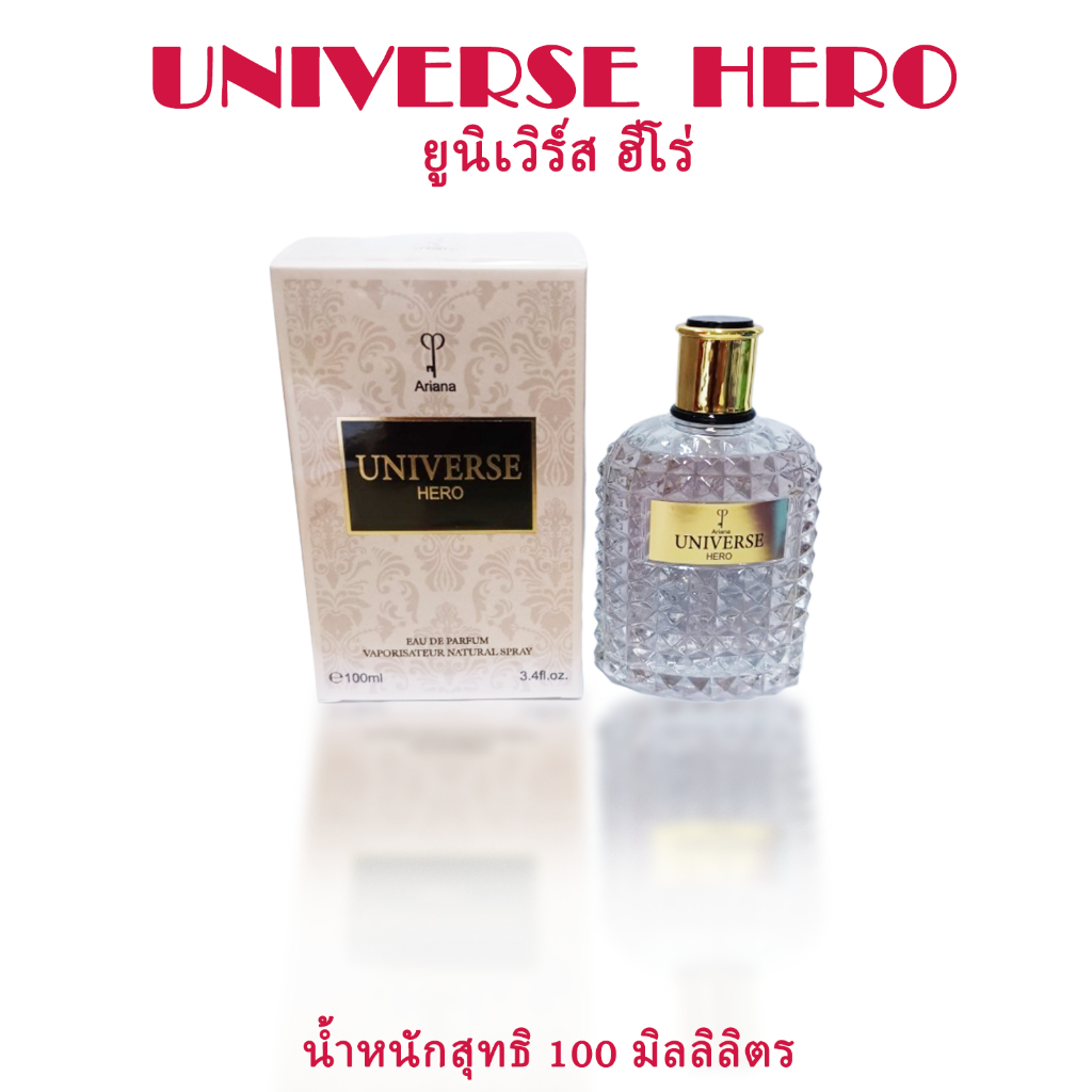 น้ำหอม-น้ำหอมอาหรับ-อะรีอานา-ยูนิเวิร์ส-ฮีโร่-universe-hero-100ml