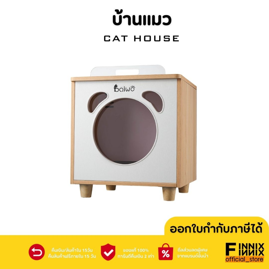 cathouse-บ้านแมว-บ้านสัตว์เลียง-บ้านแมวปรับอุณหภูมิได้