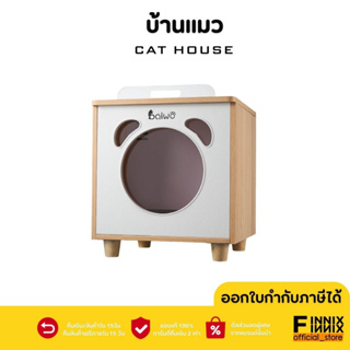 Cathouse บ้านแมว บ้านสัตว์เลียง บ้านแมวปรับอุณหภูมิได้