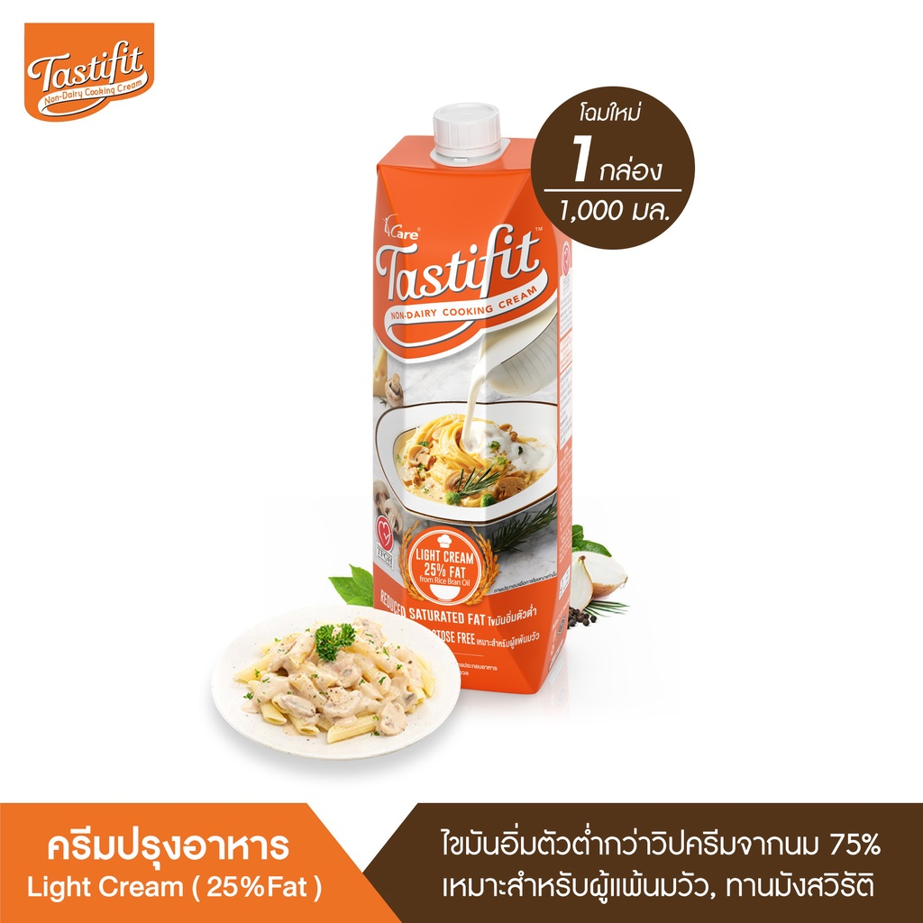 Tastifit เทสตี้ฟิต ครีมเพื่อสุขภาพ ไขมันต่ำ NonDairy Cooking Cream