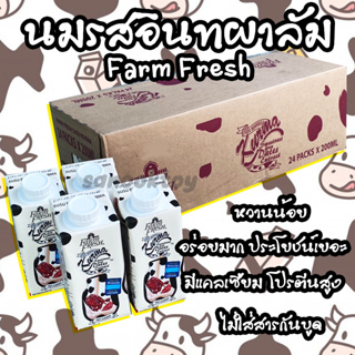 นมอินทผลัม Kurma Fresh milk สินค้ามีสต็อคในไทยพร้อมส่ง นำเข้าจากมาเลเซีย