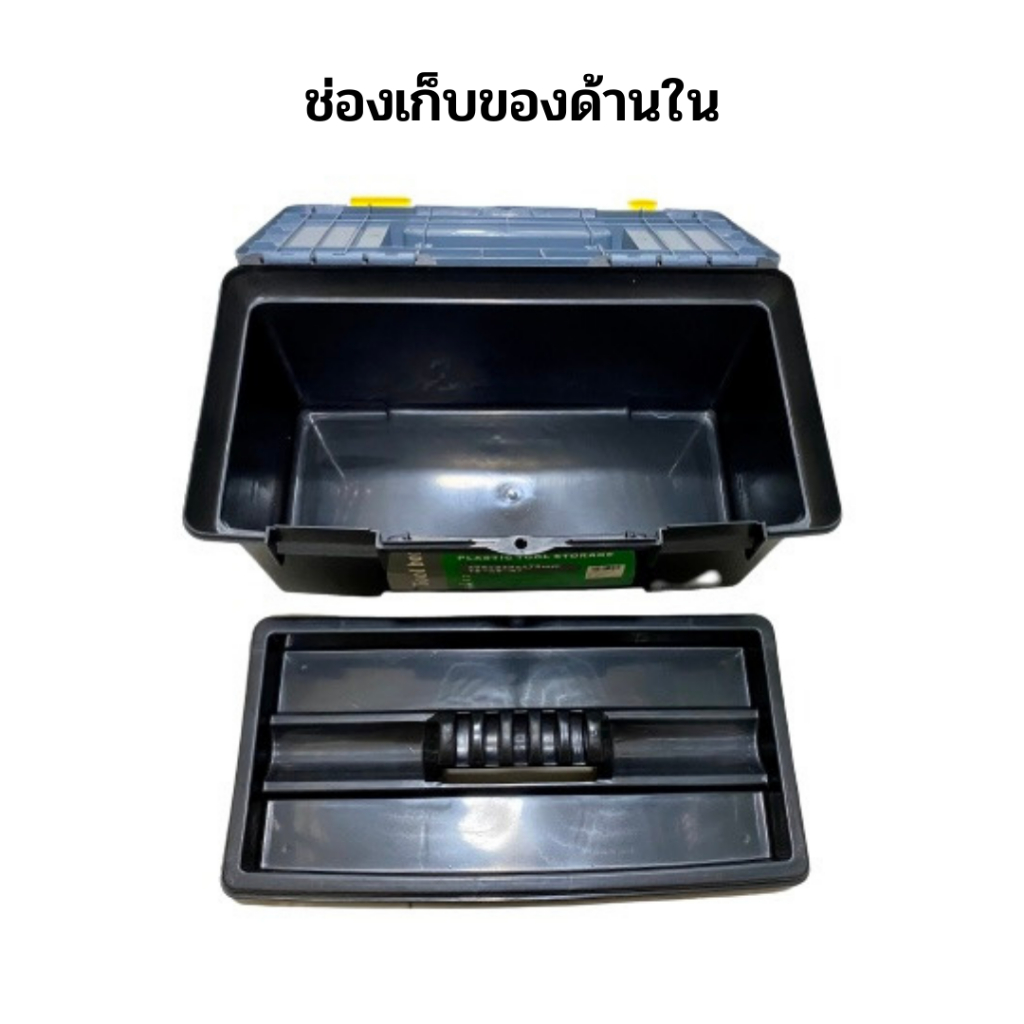 กล่องเครื่องมือช่าง-ใส่เครื่องมือและอุปกรณ์-พร้อมถาด-ขนาด-13-นิ้ว-plastic-tools-box