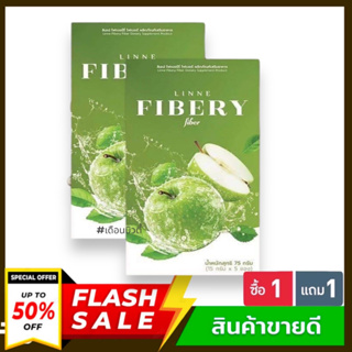 Linne Fibery Fiber ลินเน่ ไฟเบอร์ ทานง่าย ธาตุหนัก ถ่ายยาก ดีท็อกลำไส้ เบิร์นไขมัน เร่งเผาผลาญ ขับถ่าย