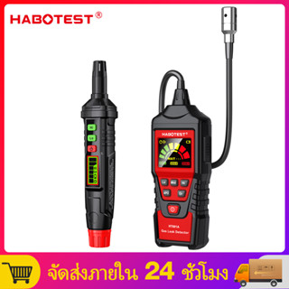 【มาถึงภายใน 3 วัน】HABOTEST HT601A HT61 เครื่องตรวจจับการรั่วไหลของก๊าซแบบพกพาพร้อมสัญญาณเตือนโพรเพนมีเทนแบบมีเสียงและไฟ