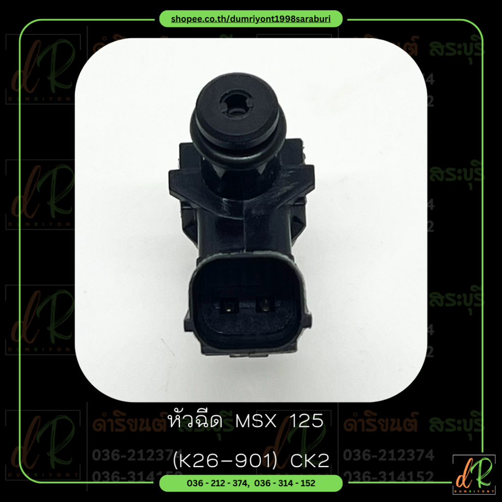 หัวฉีด-fuel-injector-msx125-k26-901-ck2