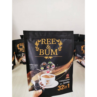 Ree & Bum Coffee กาแฟ รี แอนด์ บุ๋ม กาแฟเพื่อสุขภาพ 32in1 กาแฟอาราบิก้าแท้100%