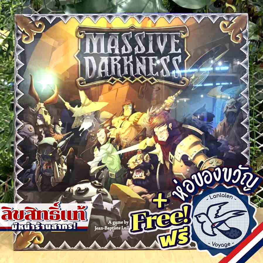 Massive Darkness แถมห่อของขวัญฟรี [Boardgame] | Shopee Thailand