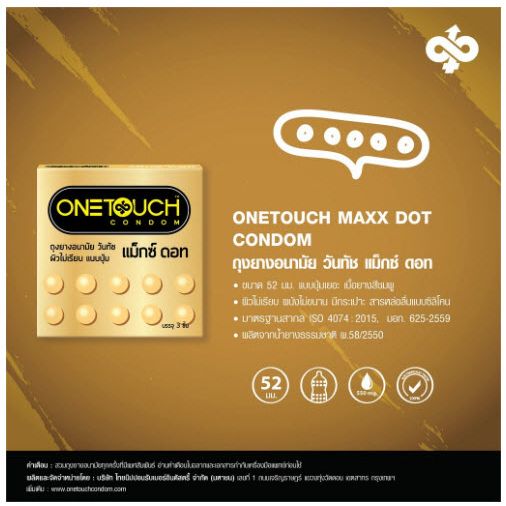 onetouch-วันทัช-ถุงยางอนามัย-ขนาด-52-mm-รุ่น-แม็กซ์ดอท-1-กล่อง-3-ชิ้น