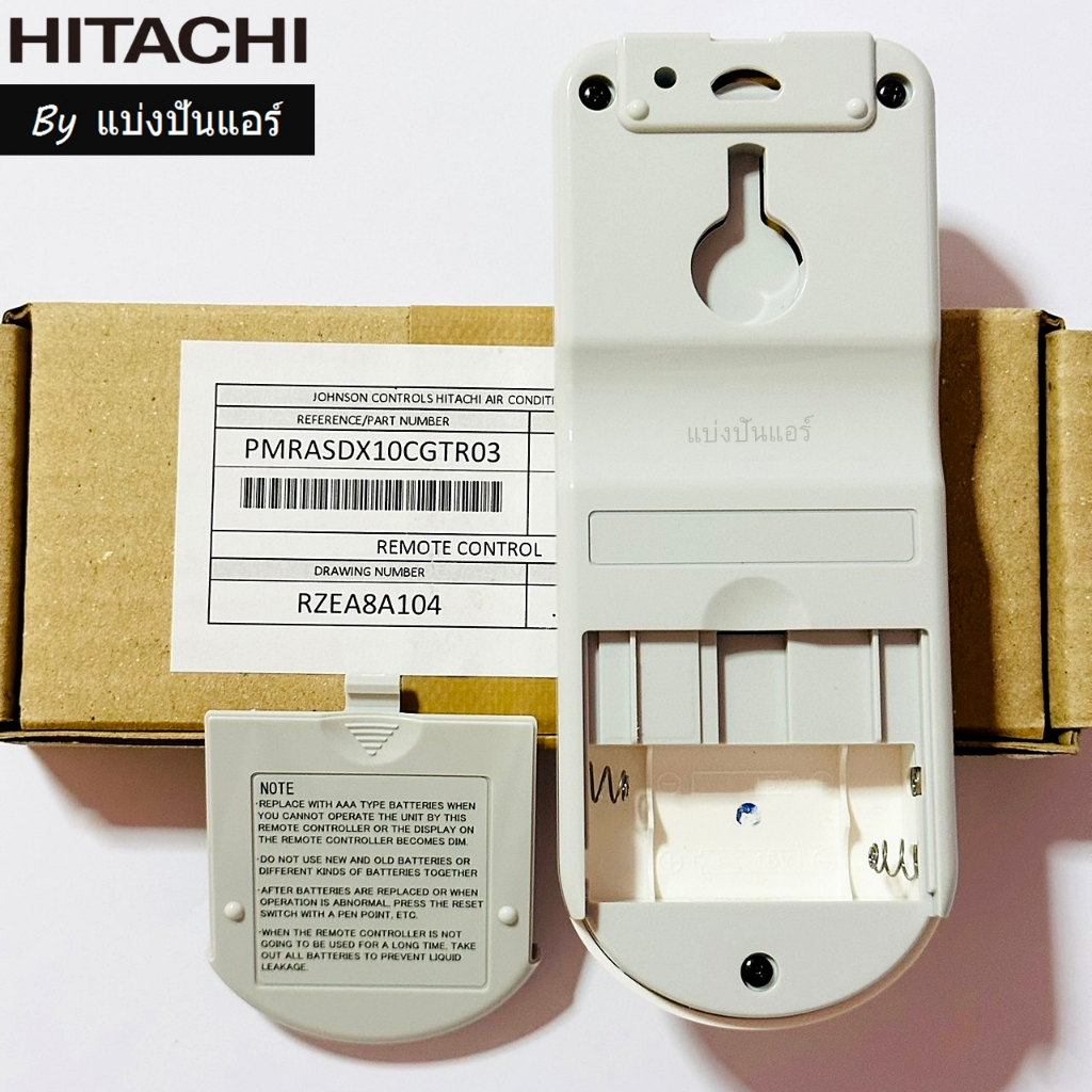 รีโมทแอร์ฮิตาชิ-hitachi-ของแท้-100-part-no-pmras-dx10cgt-r03