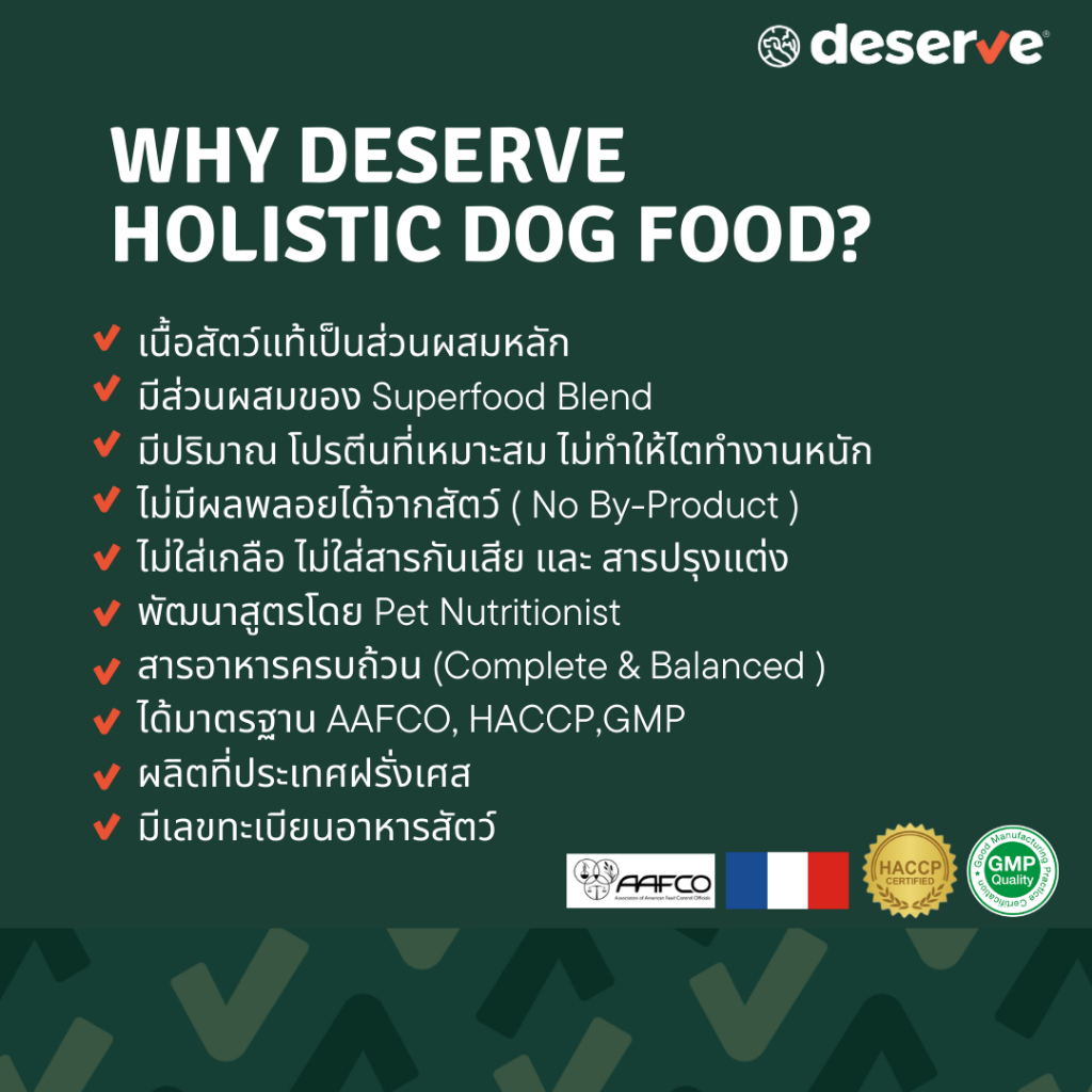 ลูกค้าใหม่-ลดเพิ่ม50-deserve-อาหาร-สุนัข-เกรด-holistic-สูตรgrain-free-lamb-8kg-บำรุงข้อต่อข้อสะโพก