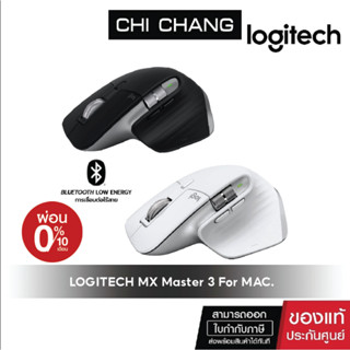 logitech mx master 3s for แม็ค Mouse ไร้เสียง สำหรับ แมค เมาส์ไร้สาย