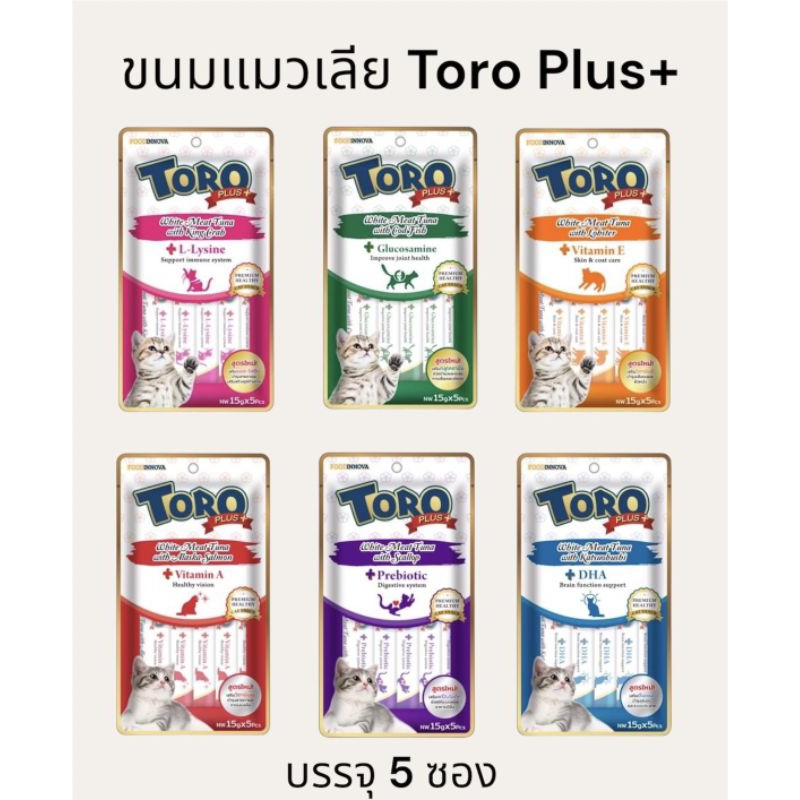 toro-plus-โทโร่-พลัส-วิตามิน-ขนมแมวเลีย-แพ็ค-ขนาด-15-กรัม-x-5-ซอง