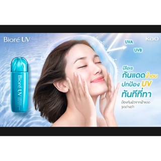 นำเข้าจากญี่ปุ่น🇯🇵 Biore UV Aqua Rich Aqua Protect Lotion 70mL SPF50+/PA++++