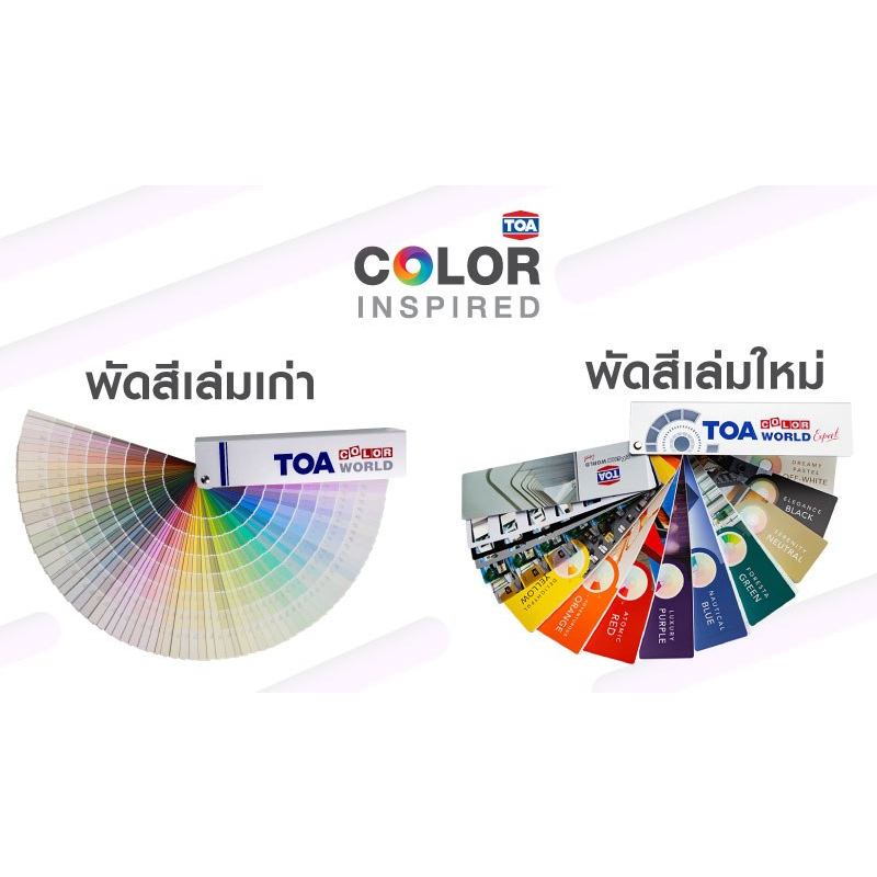 fandeck-toa-พัดสี-toa-color-world-toa-color-world-expert-เล่มใหม่-2023-แคตตาล็อคสี-แพนโทน-ทีโอเอ-ชาร์ตสี