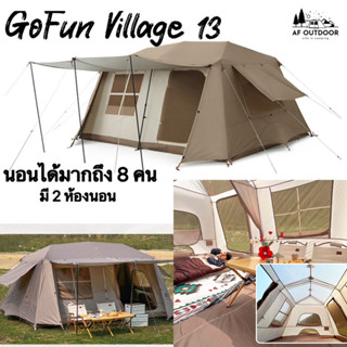 Village 13 เต็นท์อัตโนมัติตั้งแคมป์ แบบ 2 ห้องนอน พร้อมห้องนั่งเล่น