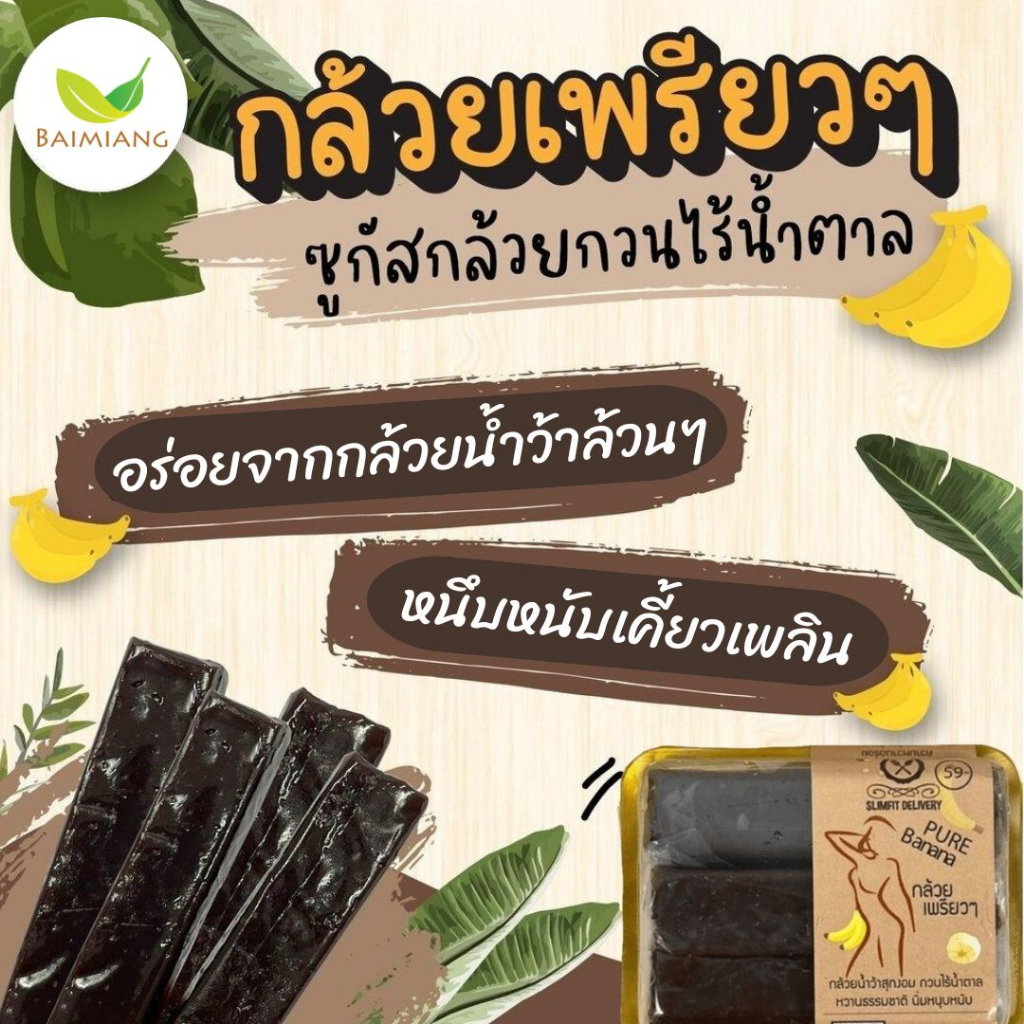 สินค้า-pre-order-7-14-วัน-slimfit-กล้วยเพรียว-151746