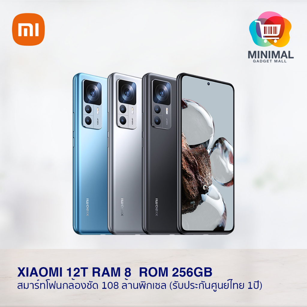 Xiaomi 12T Ram 8 Rom 256GB สมาร์ทโฟนกล้องชัด 108 ล้านพิกเซล (ประกัน ...