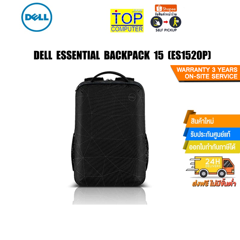 DELL ESSENTIAL BACKPACK 15 (ES1520P)/ ประกัน3yonsite Shopee Thailand