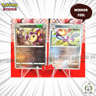 เอย์แพม / เอเทโบธ [Mirror Foil] s10a Pokemon TCG [ของแท้]