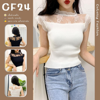 ꕥCatalog Fashionꕥ เสื้อแขนกุดผ้าร่อง แต่งลูกไม้ซีทรู ผ้ายืดได้เยอะ ด้านหลังเป็นซิปแต่งมุก