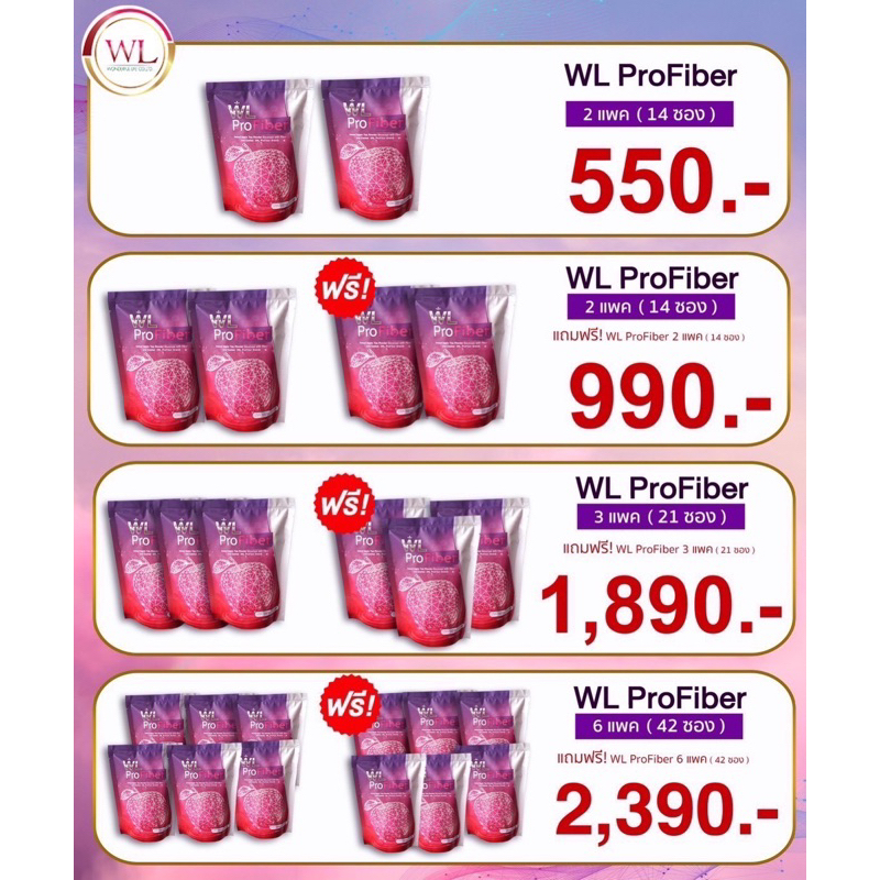 ส่งฟรี-1แถม1-ไฟเบอร์ดีท็อกซ์-wl-profiber-ชาแอปเปิ้ลผสมไฟเบอร์-ดับเบิ้ลยูแอล-โปรไฟเบอร์-ไฟเบอร์ช่วยขับถ่าย-ลดพุง