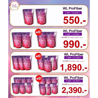 ส่งฟรี 1แถม1 ไฟเบอร์ดีท็อกซ์ WL Profiber ชาแอปเปิ้ลผสมไฟเบอร์ ดับเบิ้ลยูแอล โปรไฟเบอร์ ไฟเบอร์ช่วยขับถ่าย ลดพุง