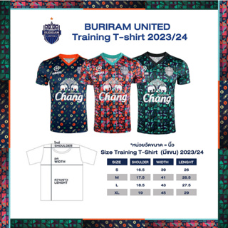 เสื้อซ้อม Training Kit 2023 แขนสั้น